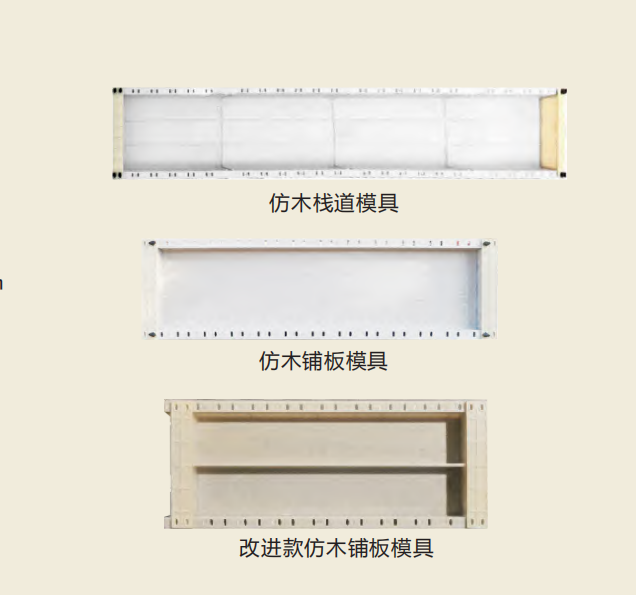 仿（fǎng）木鋪板 (5).jpg